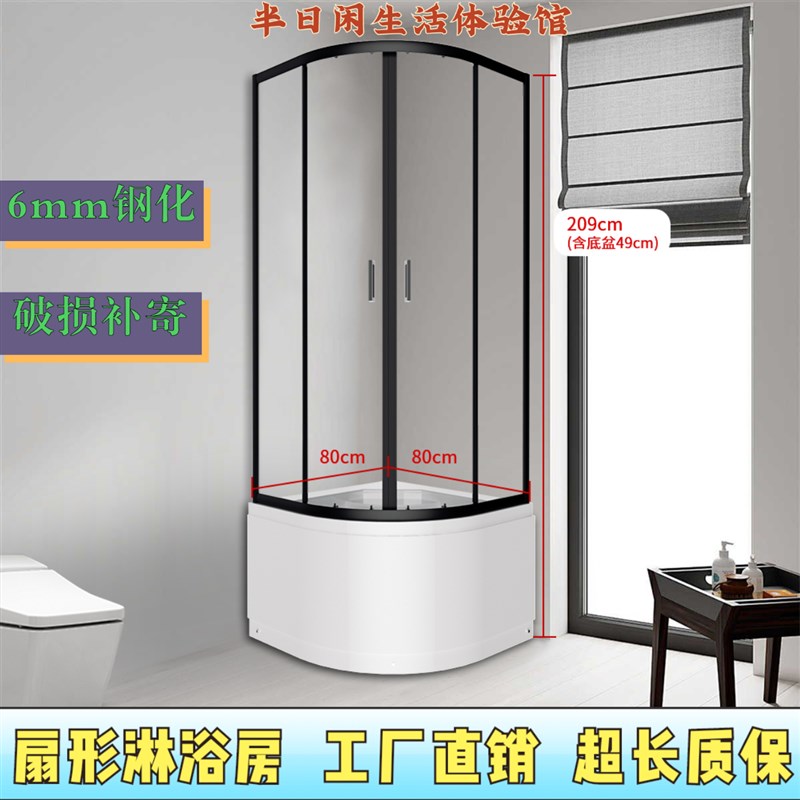 高盆弧扇形淋浴房钢化玻璃隔断浴室卫H生间底座防水简易家用移门
