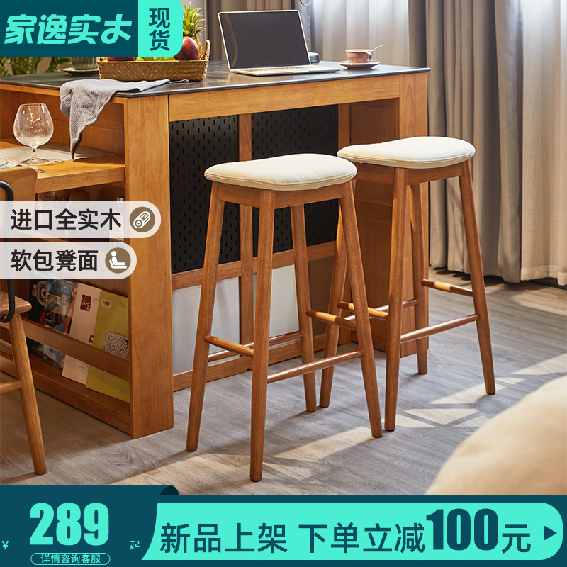 家逸家用高脚椅餐椅全实木靠背吧椅简约吧凳高脚凳椅子酒吧吧台凳