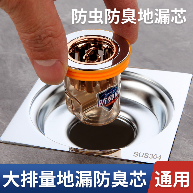 卫生间地漏防臭内芯厕所下水道密封塞下水管防臭器防返味除臭神器