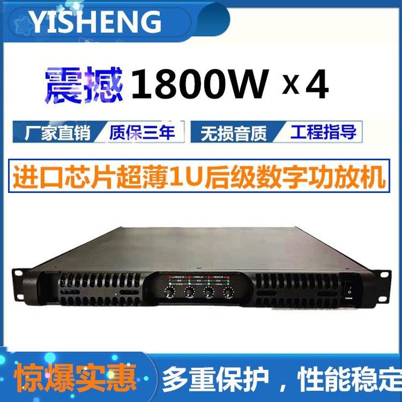 专业D类开关电源大功率数字功放机2两通道4KTV舞台U演出家用后级1