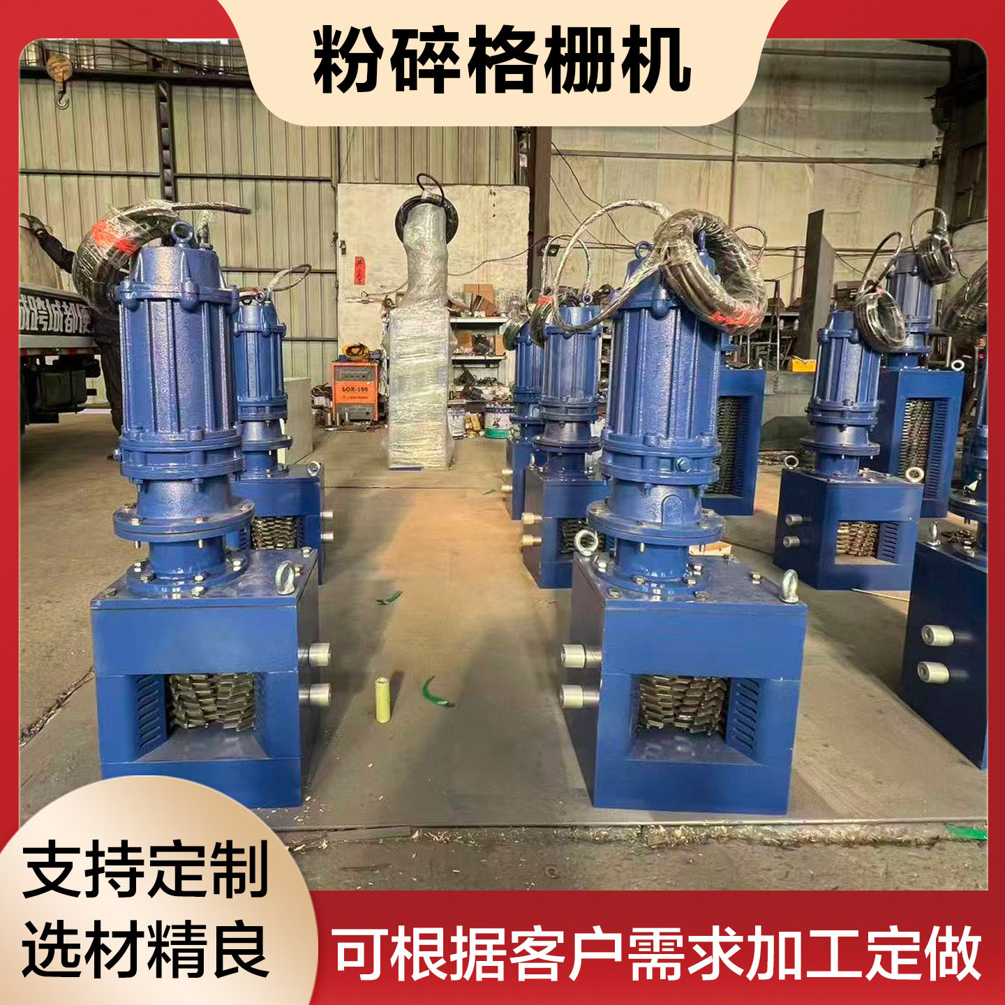 泵站粉碎格栅机定制无股单股双股粉碎型格栅机污水处理市政管网用