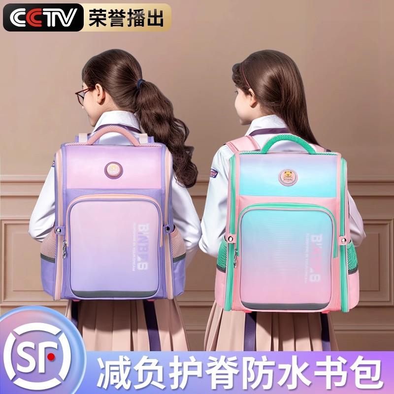书包女生小学生儿童女童一年级入学三到六女孩的减负护脊2023新款
