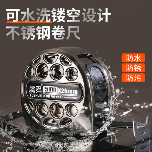 虞舜卷尺5米3米7.5米激光雕刻304不锈钢尺带米尺盒尺防水石材尺子