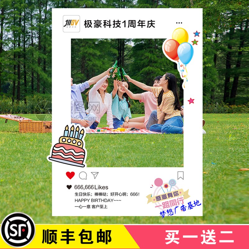拍照打卡相框朋友圈道具新年公司年会合影镂空打卡广告牌KT板定制