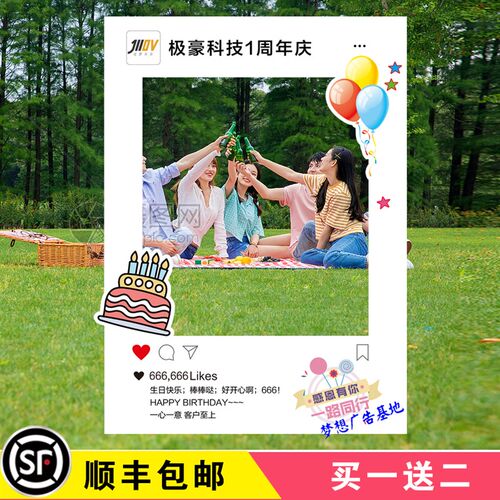 拍照打卡相框朋友圈道具新年公司年会合影镂空打卡广告牌KT板定制