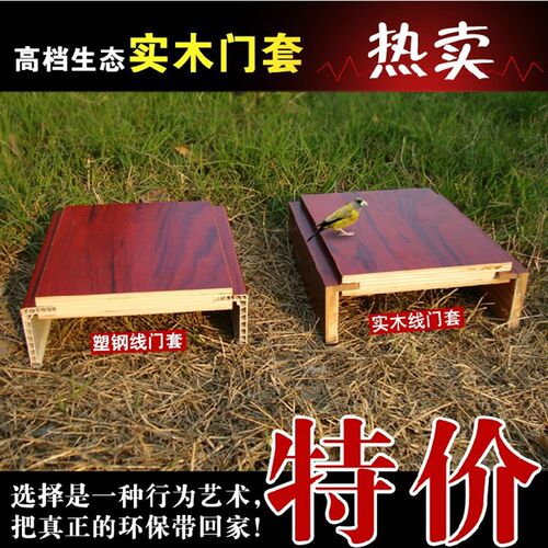定做门套 窗套  强化门套 实木门套线 免漆哑口套 生态门套