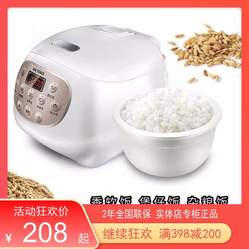 天际迷你电饭煲1-2人 学生宿舍办公家用小型陶瓷内胆饭锅1L全自动