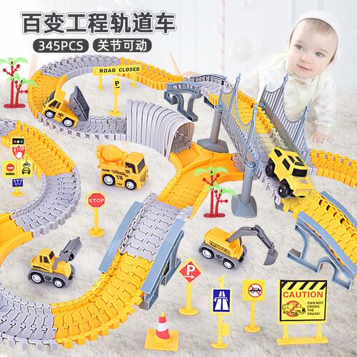百变工程轨道车玩具儿童益智火车高铁跑道套装2电动小汽车3岁男孩