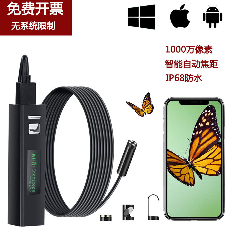 1000万自动对焦高清探头内窥镜汽修工业管道下水道防水摄像头