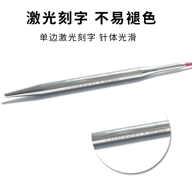 40cm潮钩牌环形不锈钢编织棒针 工具毛线编织袖口领口循环棒针