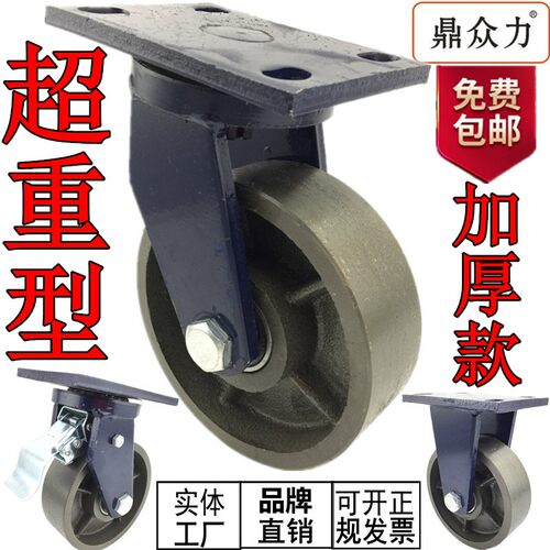 超重型4寸全铁轮加厚支架万向脚轮 5/6寸 4轮承重2-3吨轮龙门架轮