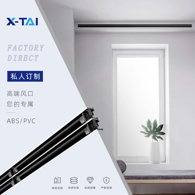 极窄空调出风口无边框内嵌极简爪型风口格栅线形加长预埋百叶定制