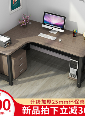 转角书桌长110/130/150/170电脑L型办公简约卧室学习拐角定制桌子