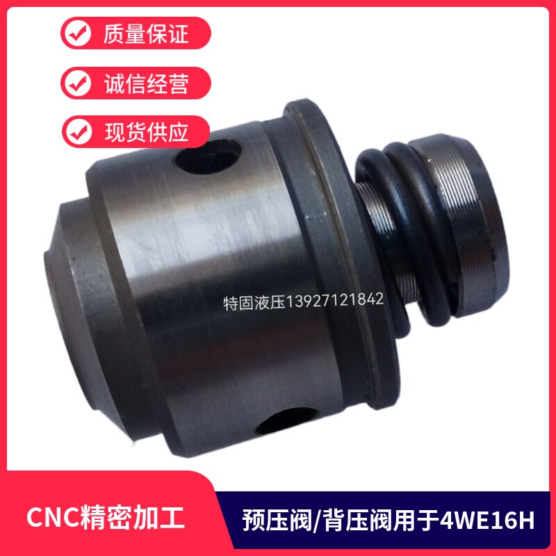 华德电液换向4WEH16/4WEH25/4WEH32背压止逆预压P4.5