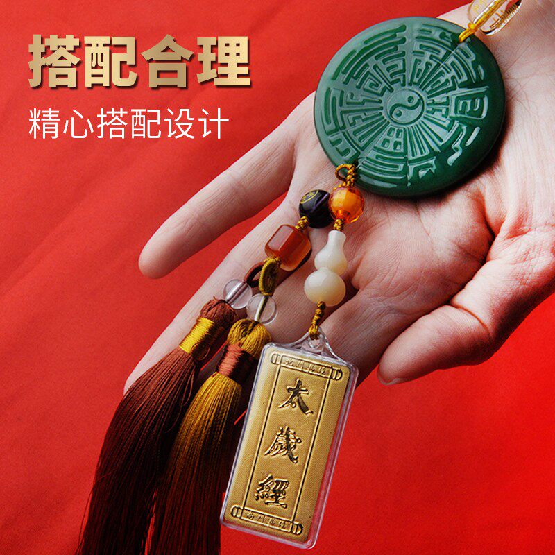 化2022虎年太岁挂件镇守令吉祥葫芦六帝钱铜钱压胜钱五黄二黑锦囊