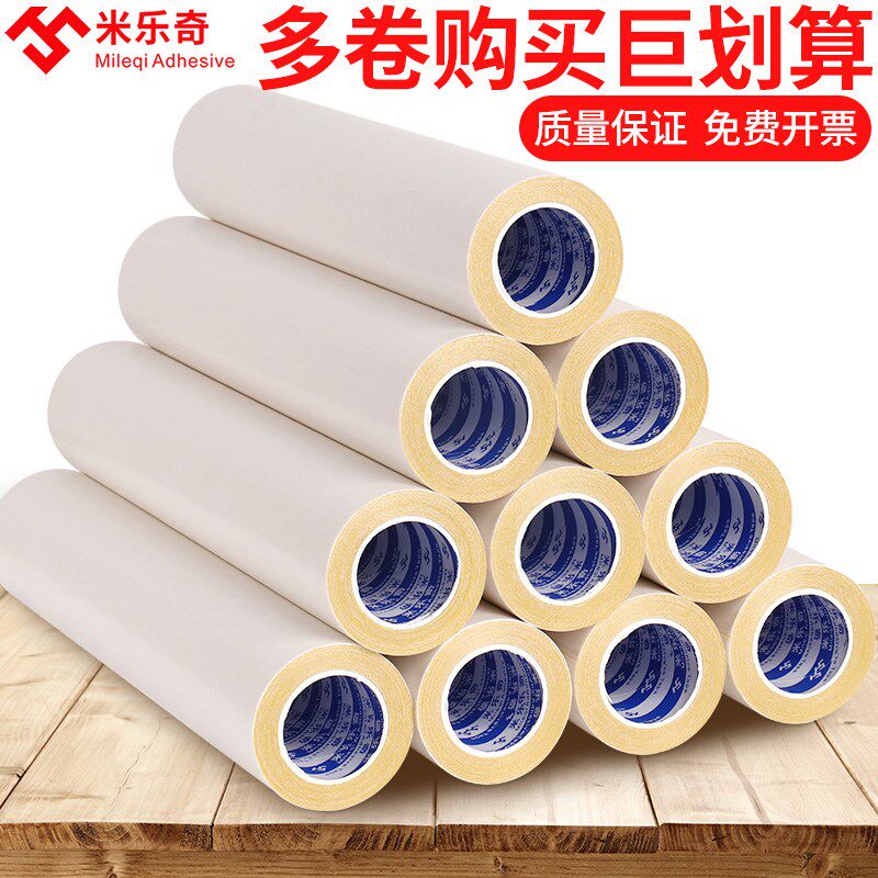 米乐奇强力高粘度纸箱商标机贴版印刷双面胶带胶布粘布树脂柔性玻