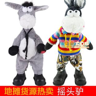 智能电动搞笑摇头驴会走路跳舞音乐公仔驴摇摆驴打滚驴玩具
