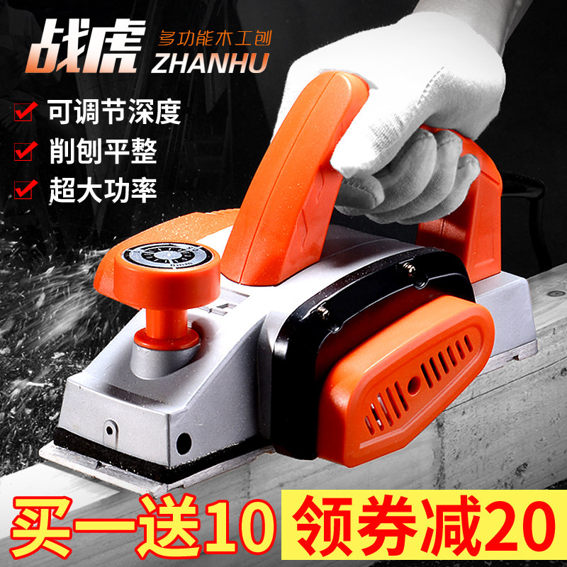 战虎手提电刨木工刨 家用多功能电刨子压刨机 木工工具电动工具