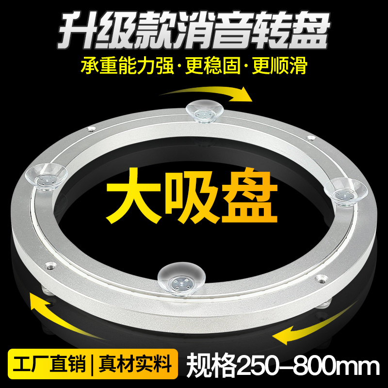 餐桌转盘底座轴承消音铝合金转盘旋转桌子实木大理石玻璃圆桌酒店