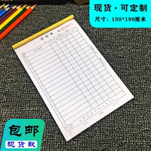 出库单定制做二三联单据收入库单收据本装修材料清单工作交接清单