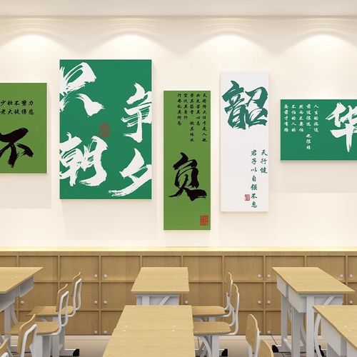 教室布置装饰班级文化学生励志标语培训机构背景墙面立体贴纸挂画