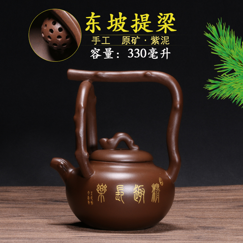 紫泥提梁壶 宜兴紫砂壶 紫砂壶  紫砂套壶   东坡提梁壶