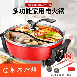 大号电火锅多功能电热锅家用不粘鸳鸯锅大容量火锅宿舍电煮锅