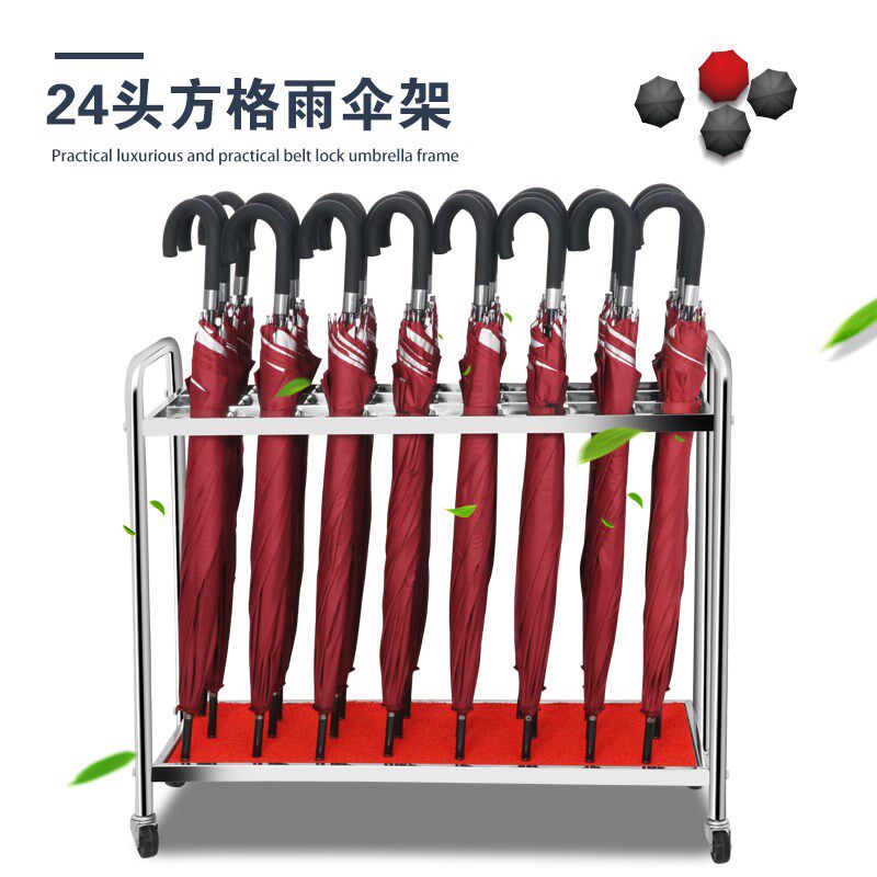不锈钢雨伞架酒店大堂宾馆商场办公楼12格无锁雨伞架24头雨伞架
