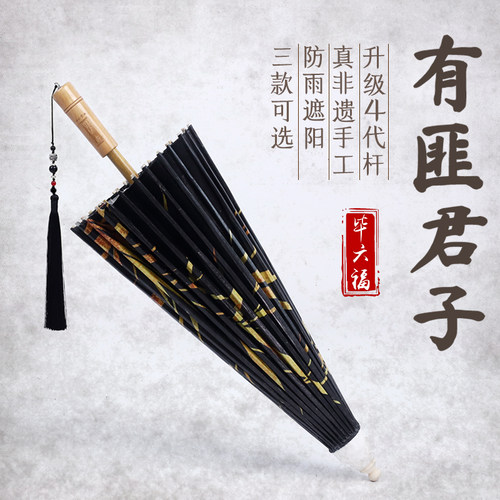 毕六福油纸伞真非遗晴雨两用纯手工防雨拍照满穿汉服古风油纸伞