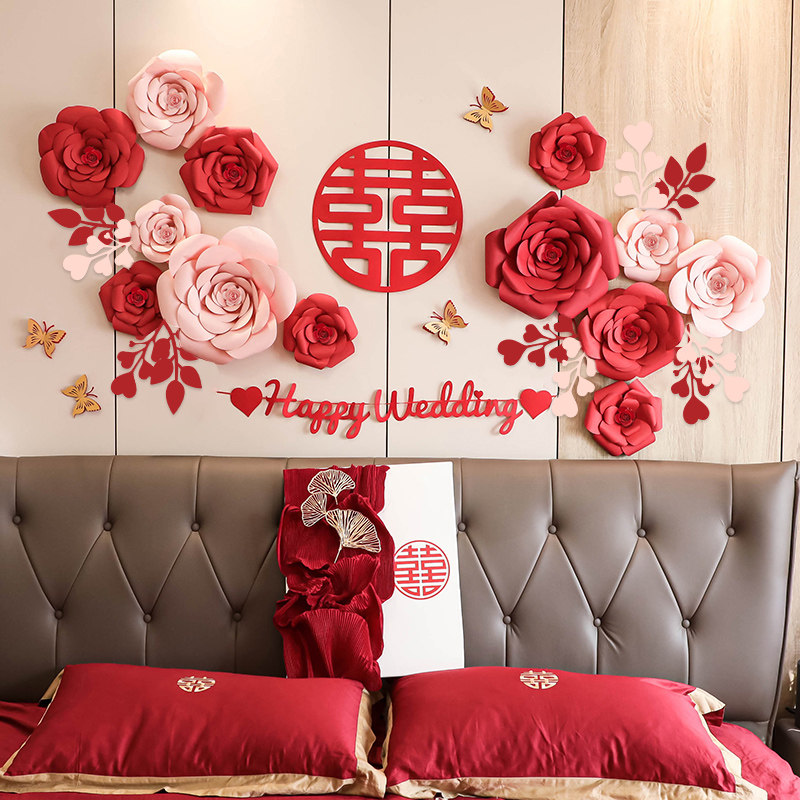 婚房布置套装结婚礼装饰备婚卧室男女方客厅拉花床头纸花背景墙