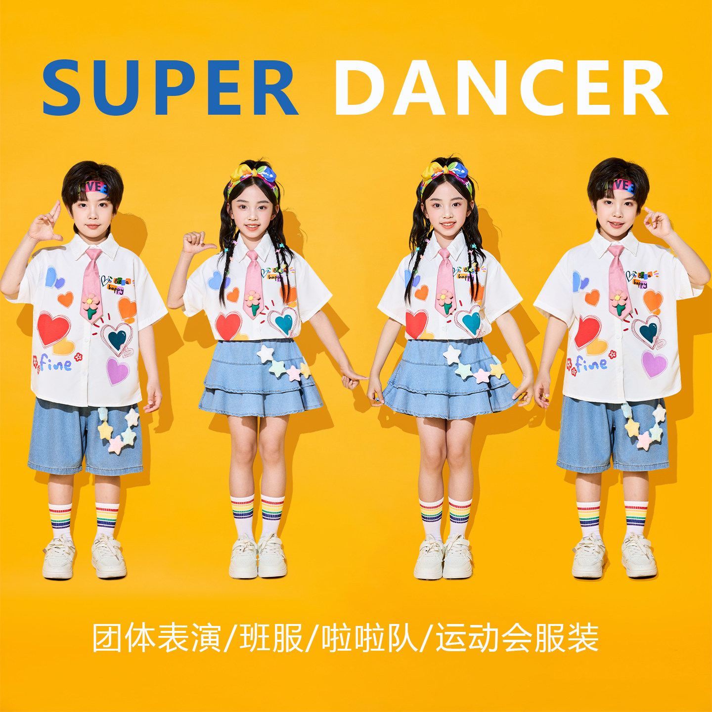 六一儿童节演出服啦啦队小学生