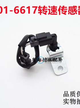 卡特E365C/3速5C/3曲0D9轴转速传感器201-66178度感应器
