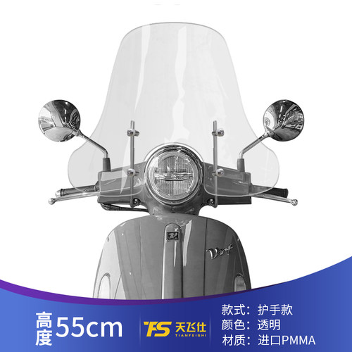 适用大-VRF150阳用风挡改装挡风加大挡风玻璃DY150T专39前挡风板