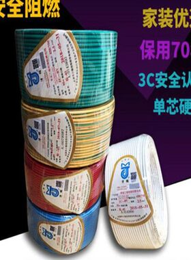 天津津猫国标塑铜线BV BV  1.5R .5 4 6210 2550平方家装电线