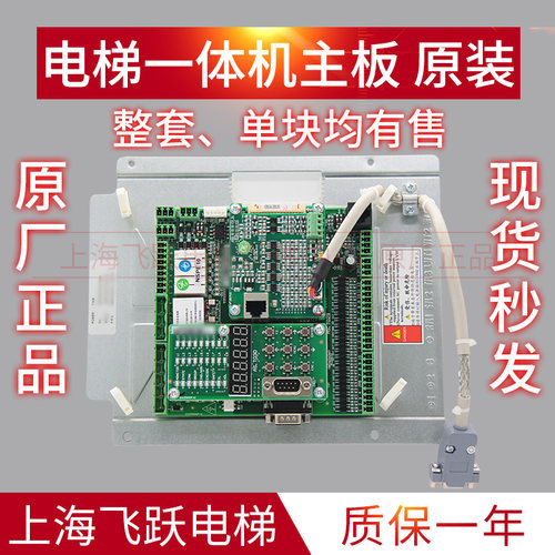 适用于新时达A3380一体机变频0主板整套AS.T024 /T029/T器S0/T036