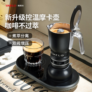 si家elo施美乐摩卡壶双携煮咖啡意式浓缩小型m用咖啡壶可阀式咖啡