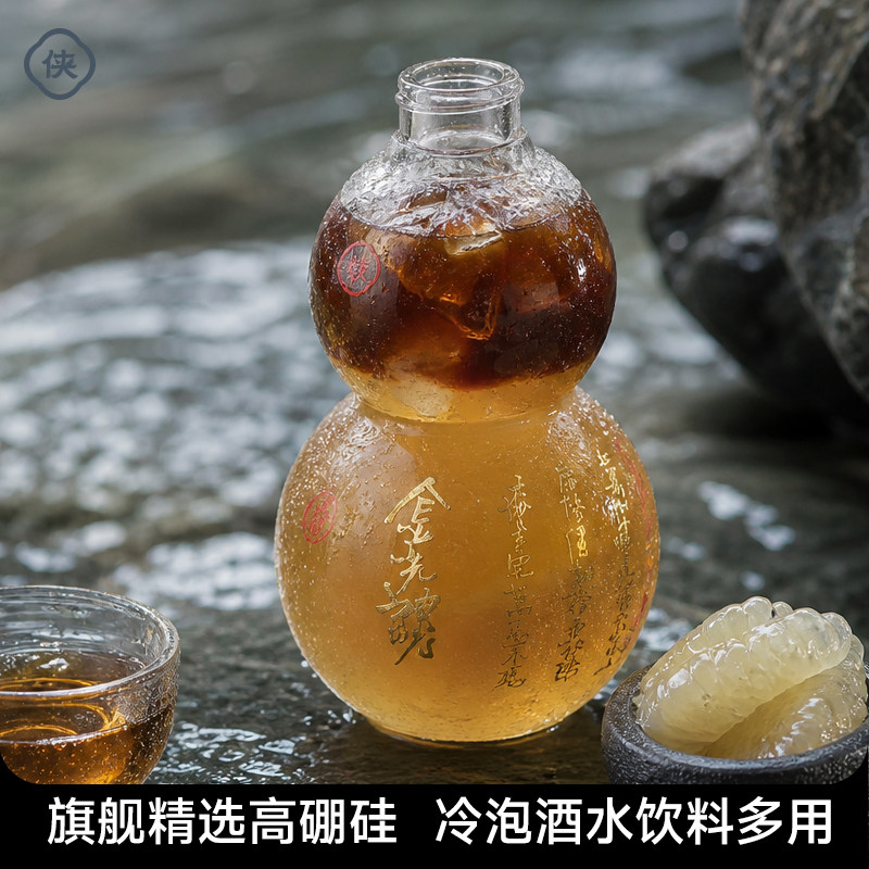 大口密封金光咒葫芦玻璃水杯酒壶