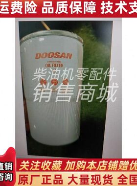 斗山大宇发电机柴油机机油滤清器408508-00093新款原装