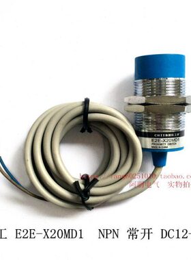 沪工集团 接近开关E2E-X20MD1 NPN NO 12-24VDC