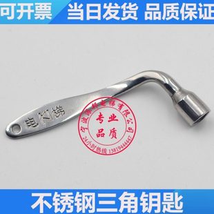 电梯长手柄三角钥匙 不锈钢长柄 电梯长把手厅门钥匙