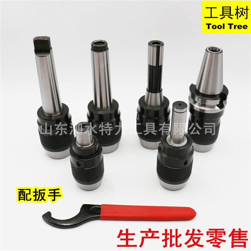 一体式钻夹头 钻铣床莫氏MT2/3/4/5号R8-APU13/16直柄C20自锁夹头