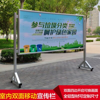 室内移动双面宣传栏可移动铝型材广告牌落地展架公告栏导向牌