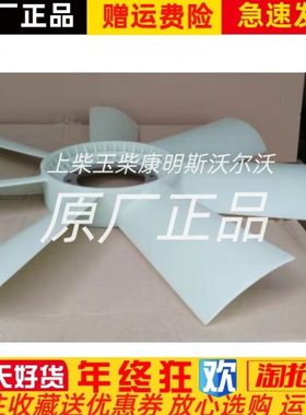 DP126风扇叶210101-00549斗山大宇发电机配件原装
