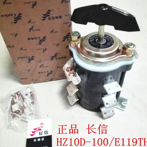 温州长江电器 长信 电焊机组合开关 HZ10D-100/E119TH 380V 100A
