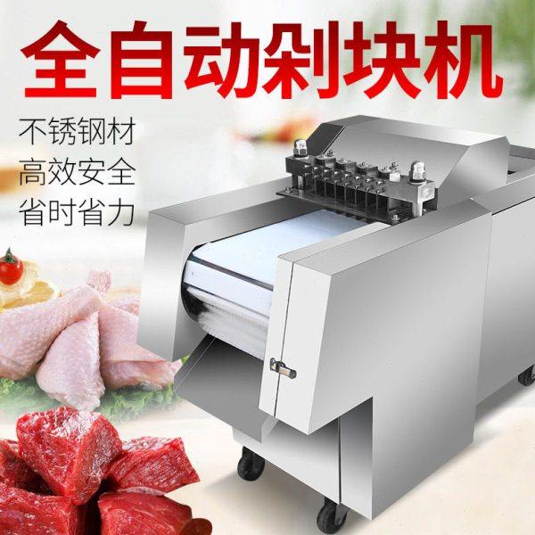 大型商用剁鲜肉切条机全自动切鸡块机禽类生鲜鸡鸭鹅切块机切肉机,清洗/食品/商业设备,肉制品加工设备,淘宝优惠券,粉丝福利购,淘宝优惠卷