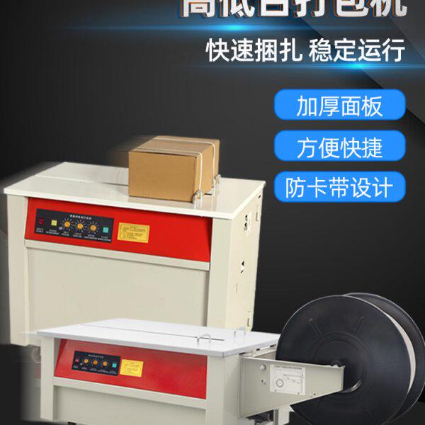 鑫空打包机 电动塑料带全自动封箱机捆扎带收紧一体捆绑机拉紧器
