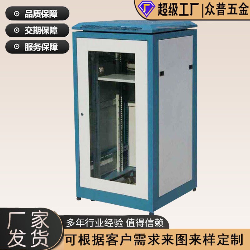 厂家供应服务器机柜网络机柜配电柜控制柜设备镭射下料烤漆喷粉