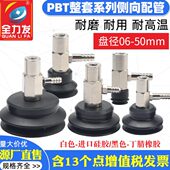 机械手真空吸盘金具PBT PAT 50吸盘气动