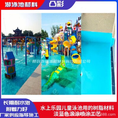 商丘游泳池漆泳池划线漆户外自建水池油漆防水漆黑色泳道水池涂料