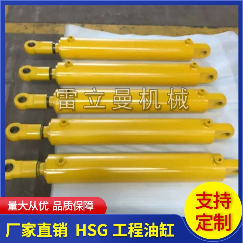 HSG油缸 双作用单活塞杆式  小型单耳式